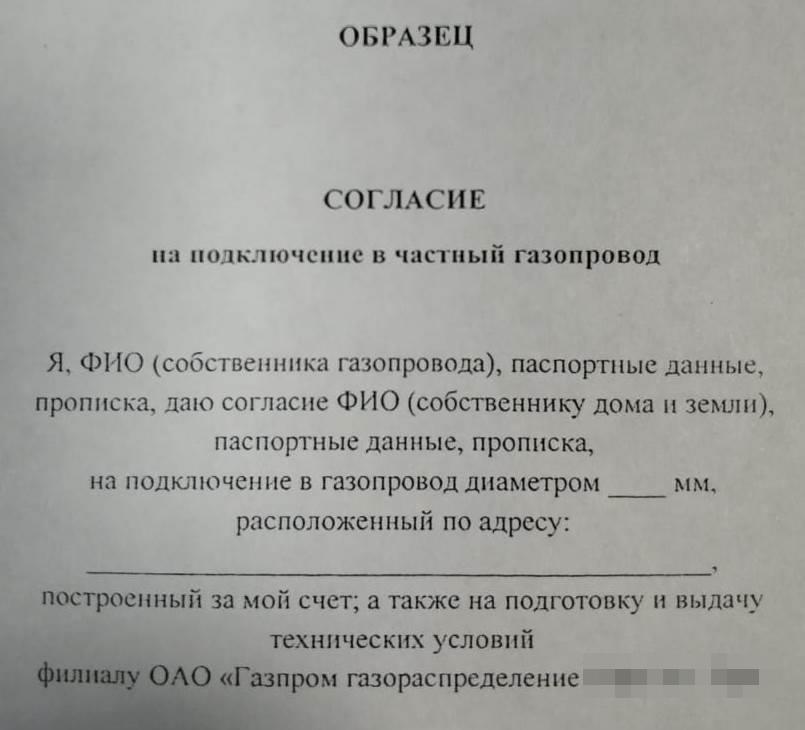 Согласие собственника имущества на установку средства размещения информации образец